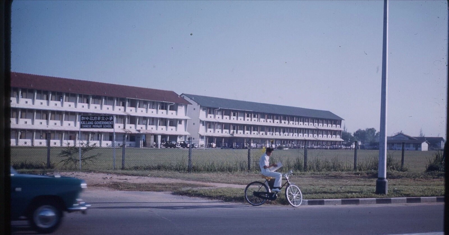 Kallang Government Chinese Primary School