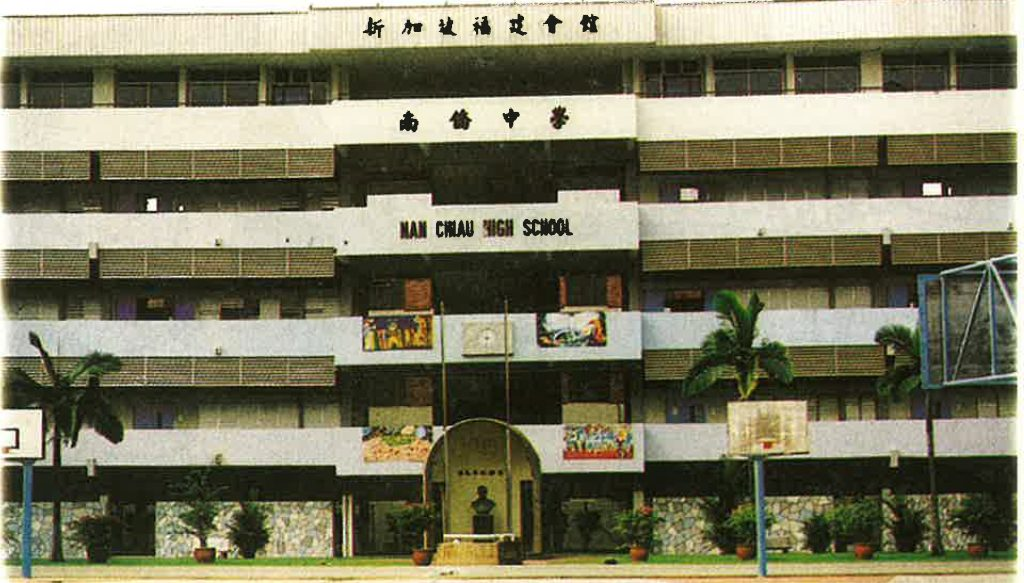 Nan Chiau High School