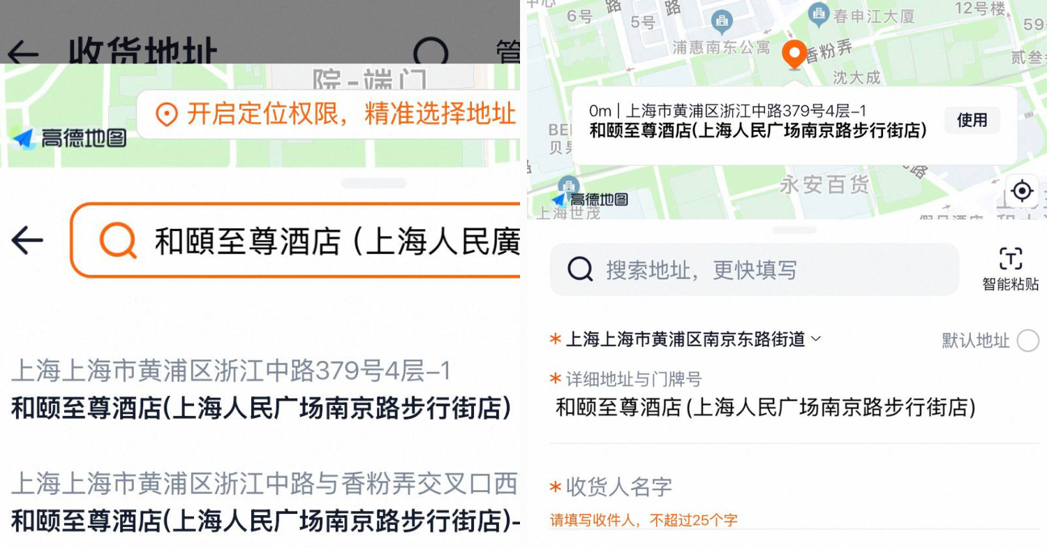 Taobao app add address