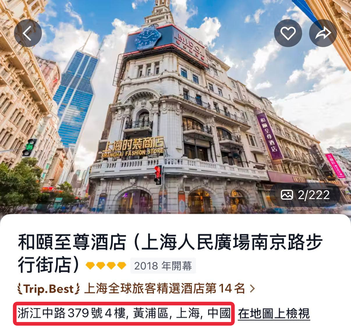 Trip.com hotel address