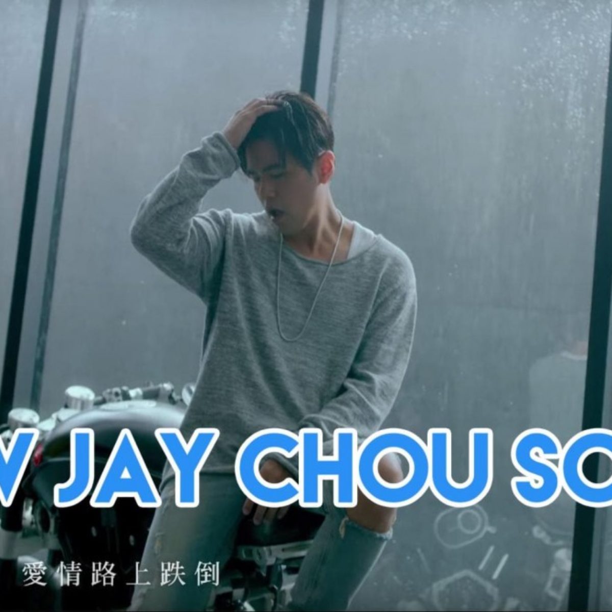 jay chou black sweater lyrics